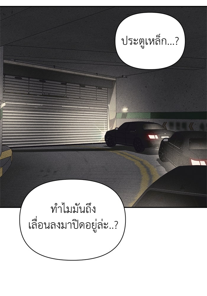 หมอผีตลาดหุ้น - หน้า 107