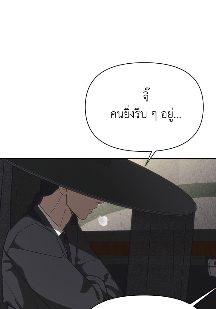 หมอผีตลาดหุ้น - หน้า 108