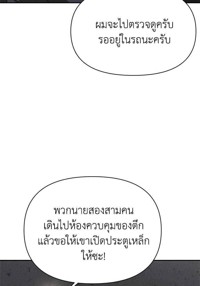 หมอผีตลาดหุ้น - หน้า 109