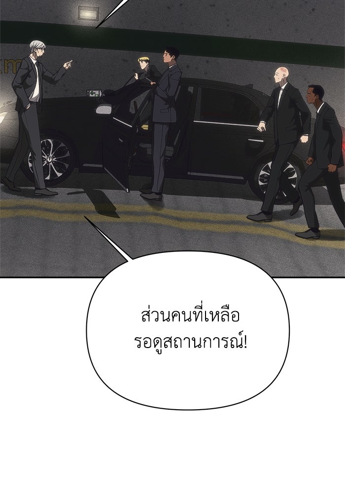 หมอผีตลาดหุ้น - หน้า 110