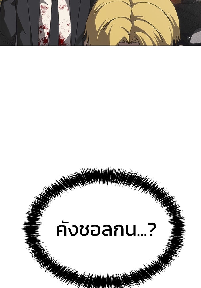 หมอผีตลาดหุ้น - หน้า 121
