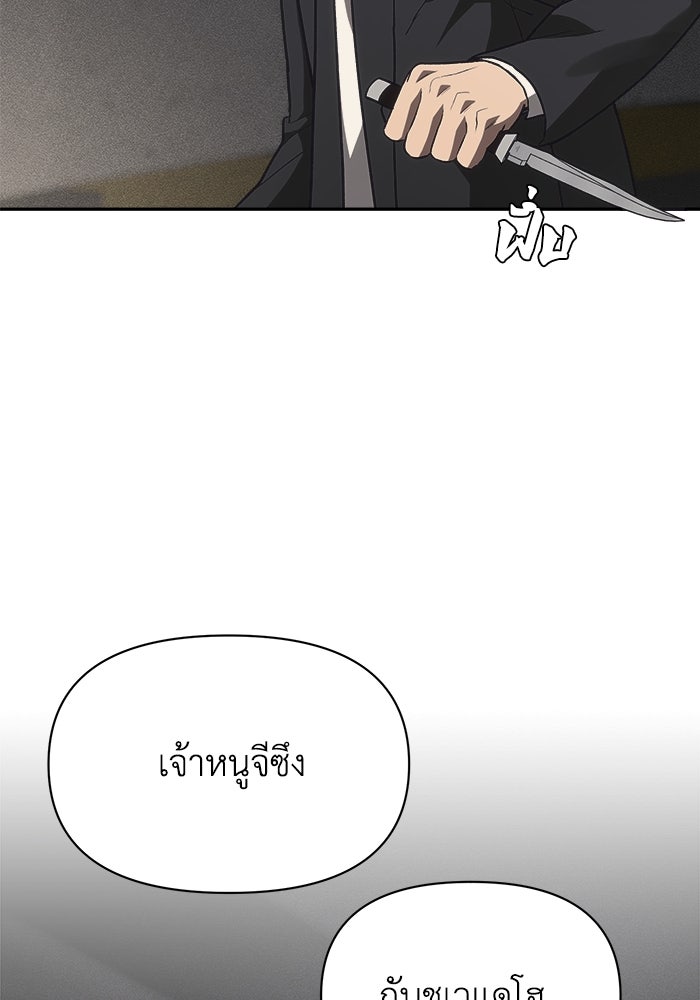 หมอผีตลาดหุ้น - หน้า 128