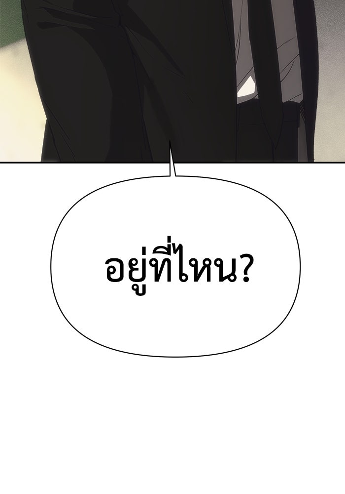 หมอผีตลาดหุ้น - หน้า 130