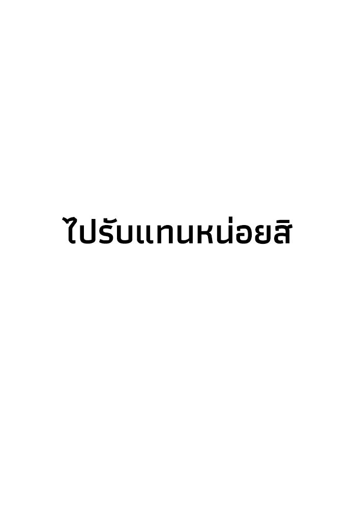 หมอผีตลาดหุ้น - หน้า 14