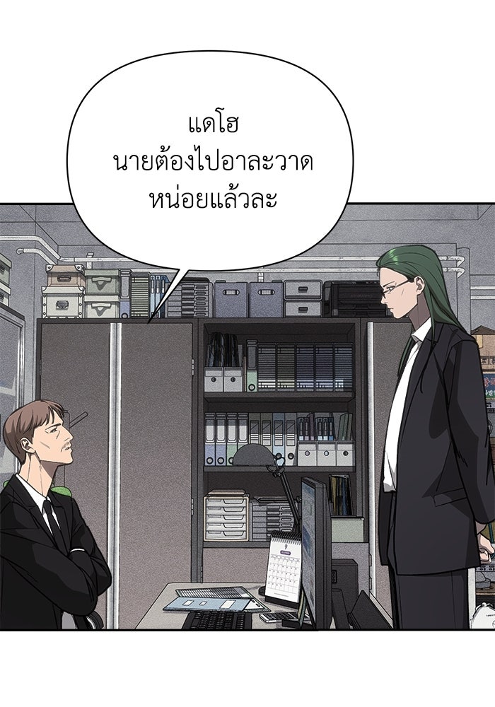 หมอผีตลาดหุ้น - หน้า 15