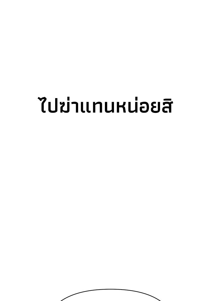 หมอผีตลาดหุ้น - หน้า 32