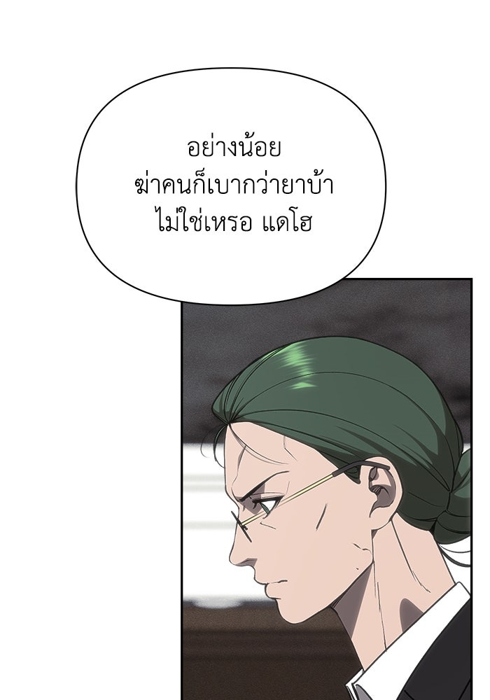 หมอผีตลาดหุ้น - หน้า 35
