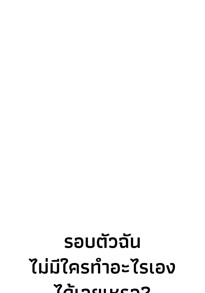 หมอผีตลาดหุ้น - หน้า 39