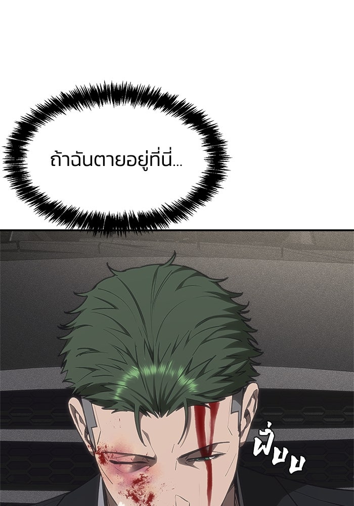 หมอผีตลาดหุ้น - หน้า 44
