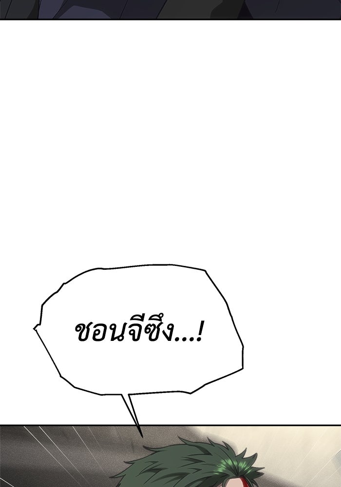 หมอผีตลาดหุ้น - หน้า 50
