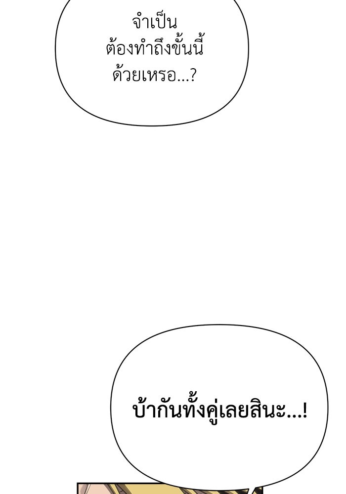หมอผีตลาดหุ้น - หน้า 56