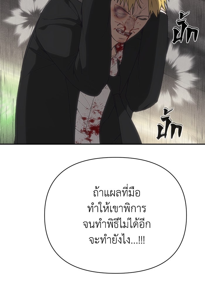 หมอผีตลาดหุ้น - หน้า 63