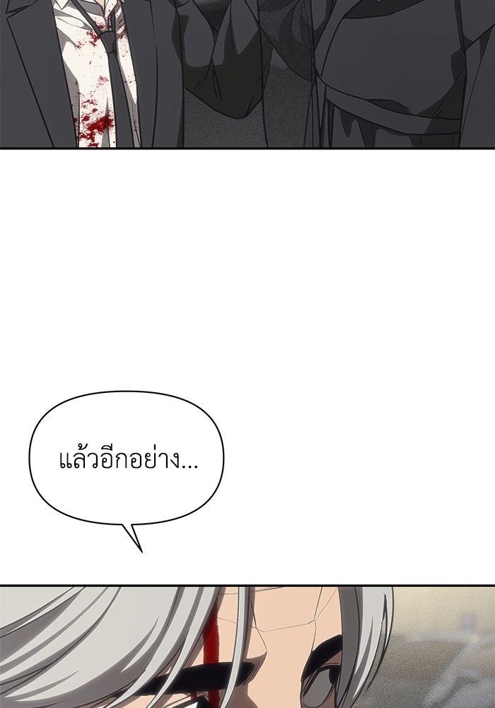หมอผีตลาดหุ้น - หน้า 67