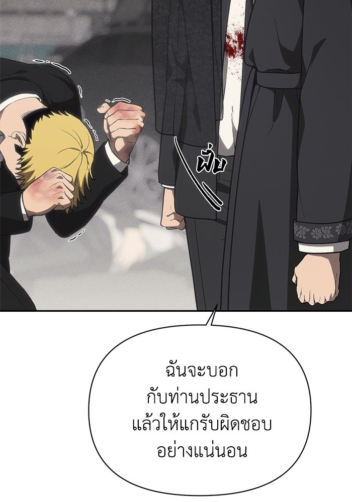 หมอผีตลาดหุ้น - หน้า 71