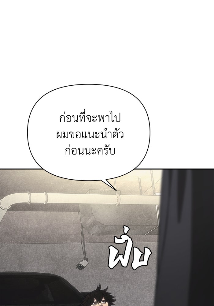 หมอผีตลาดหุ้น - หน้า 73