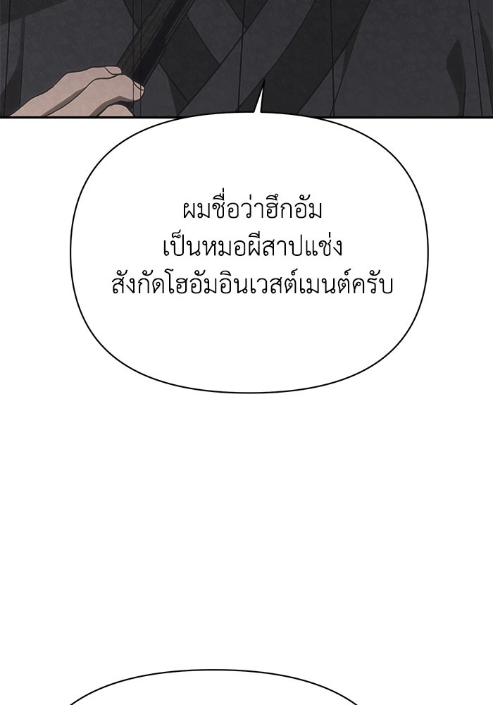 หมอผีตลาดหุ้น - หน้า 76