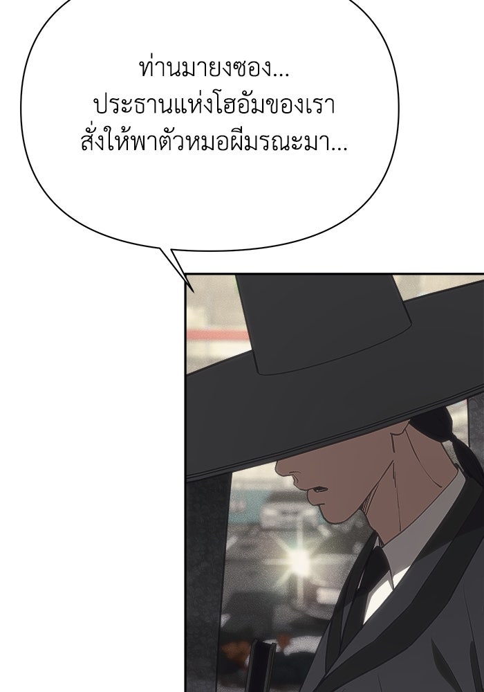 หมอผีตลาดหุ้น - หน้า 77