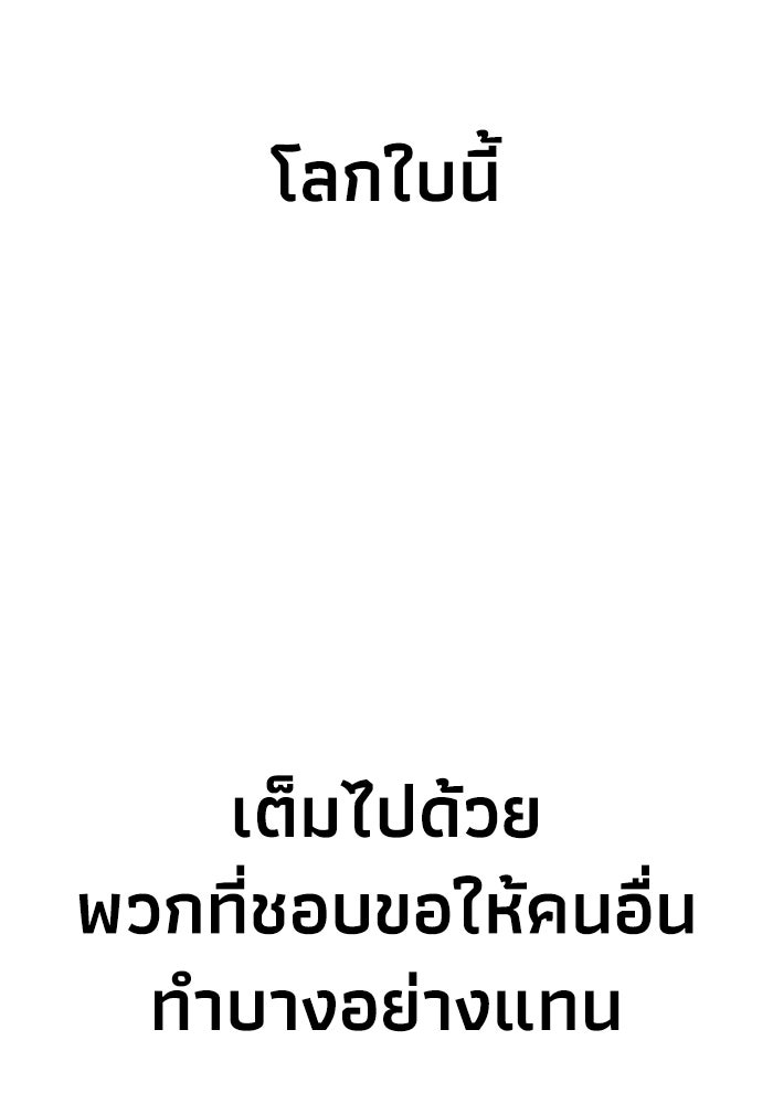 หมอผีตลาดหุ้น - หน้า 8