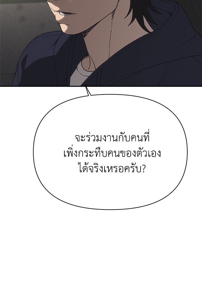 หมอผีตลาดหุ้น - หน้า 90