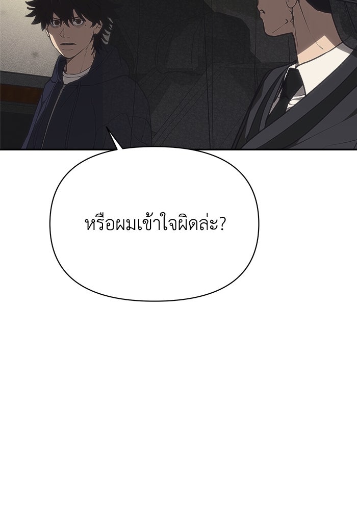 หมอผีตลาดหุ้น - หน้า 93