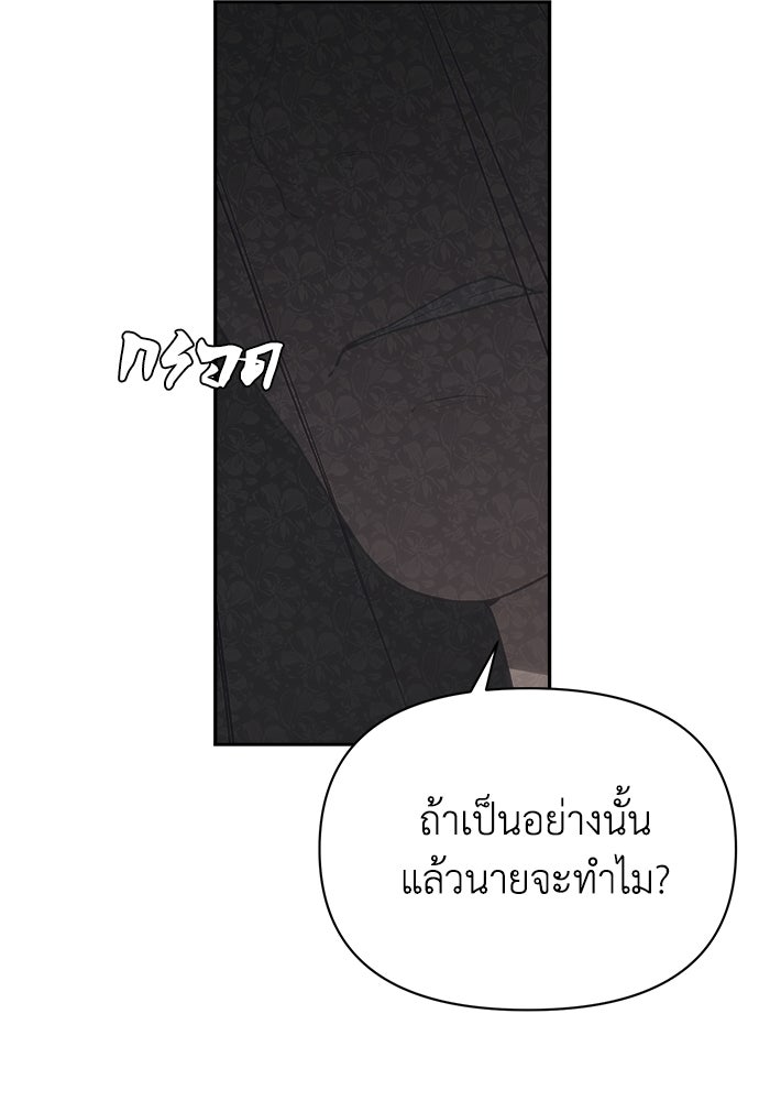 หมอผีตลาดหุ้น - หน้า 94