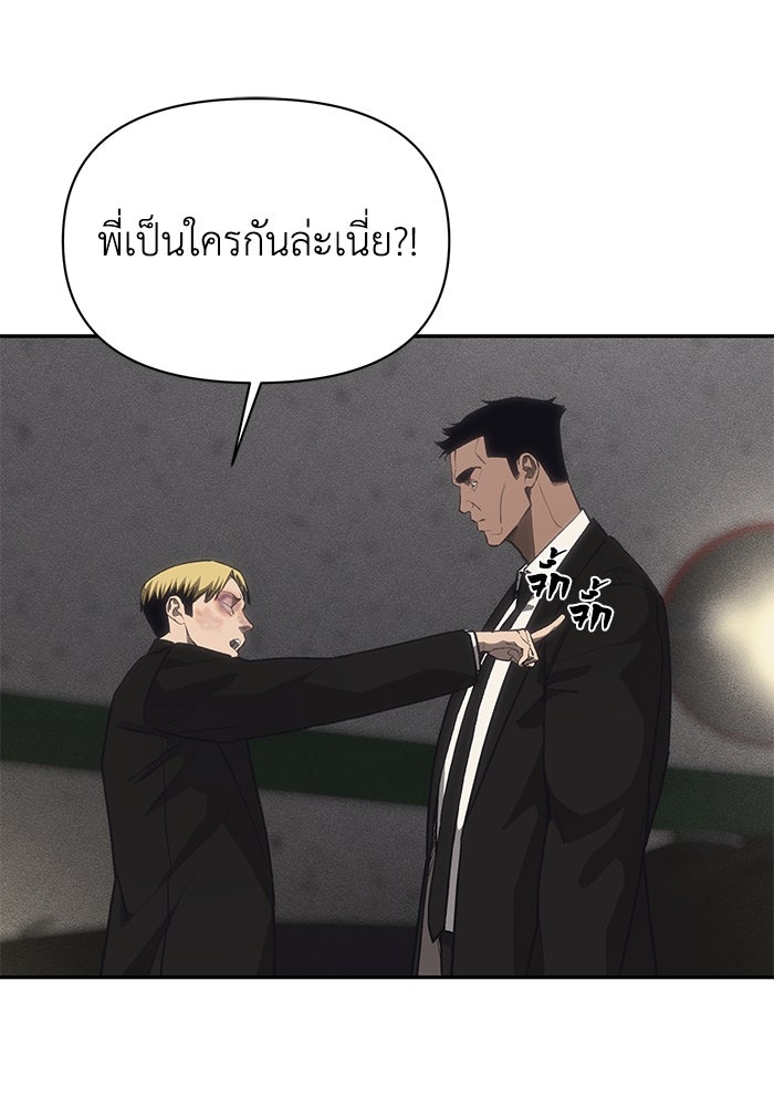 หมอผีตลาดหุ้น - หน้า 1