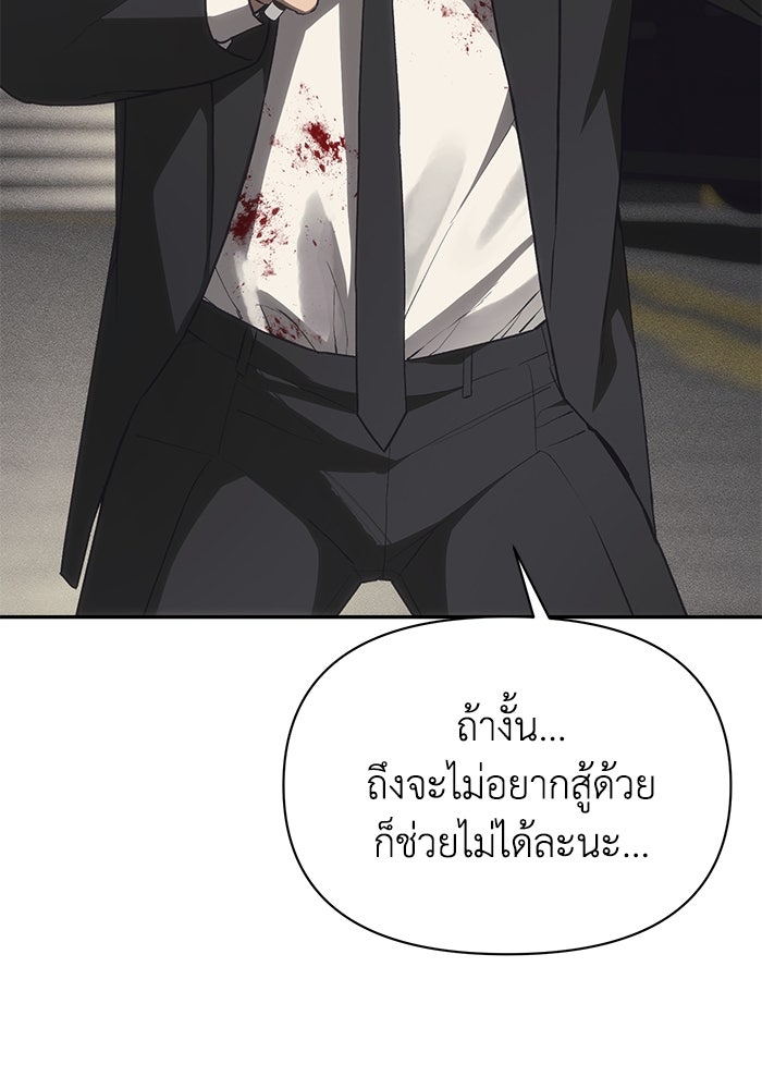 หมอผีตลาดหุ้น - หน้า 10