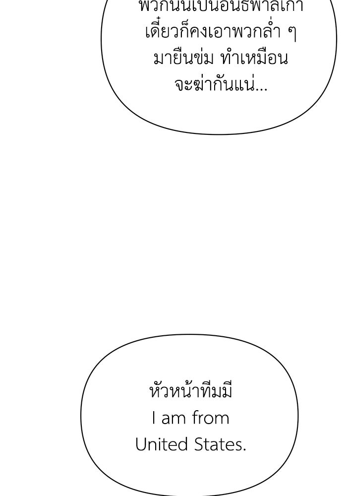 หมอผีตลาดหุ้น - หน้า 116