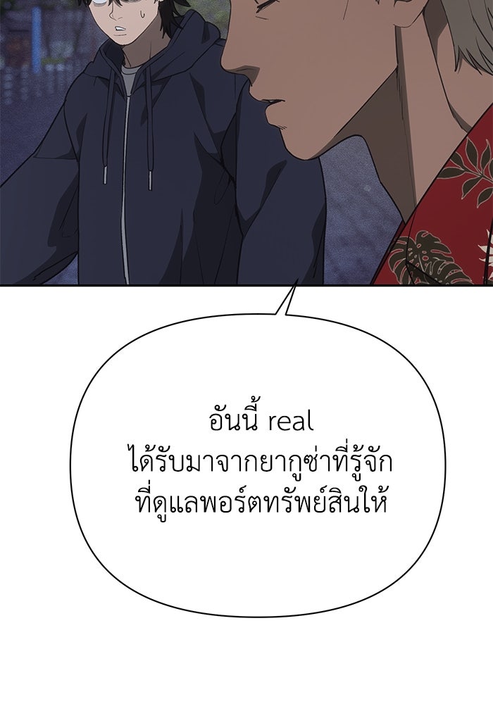 หมอผีตลาดหุ้น - หน้า 120