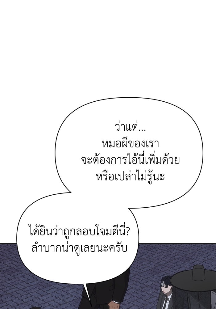 หมอผีตลาดหุ้น - หน้า 121