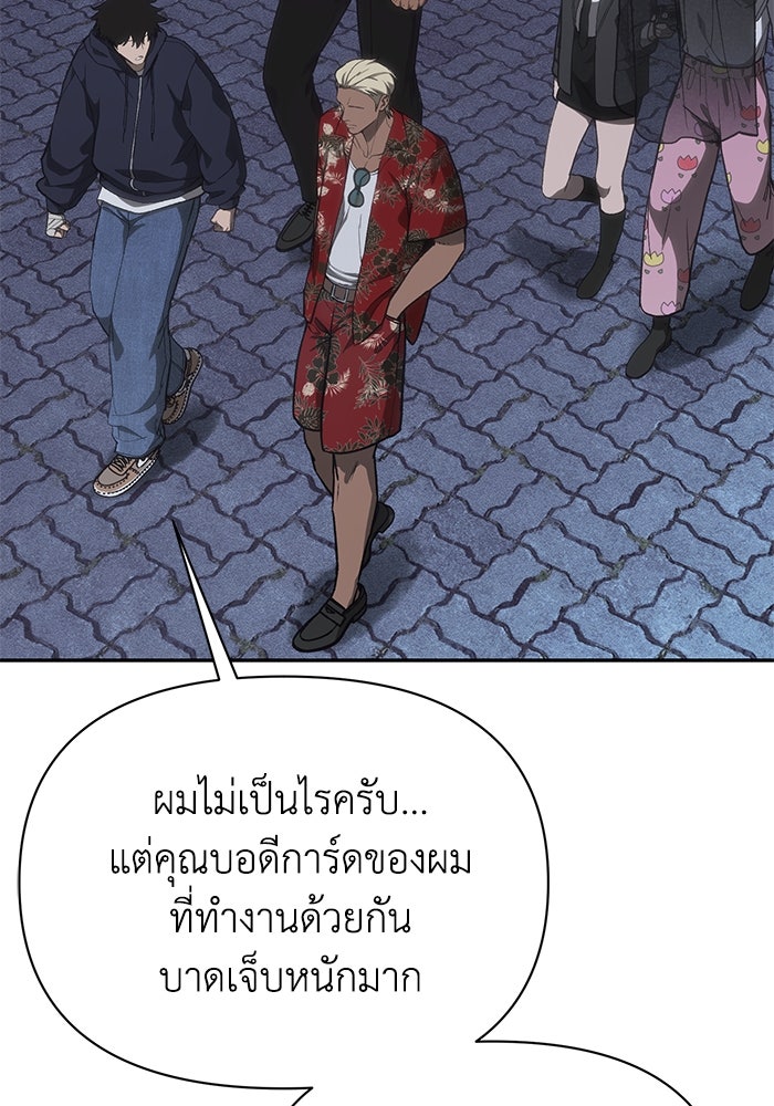 หมอผีตลาดหุ้น - หน้า 122