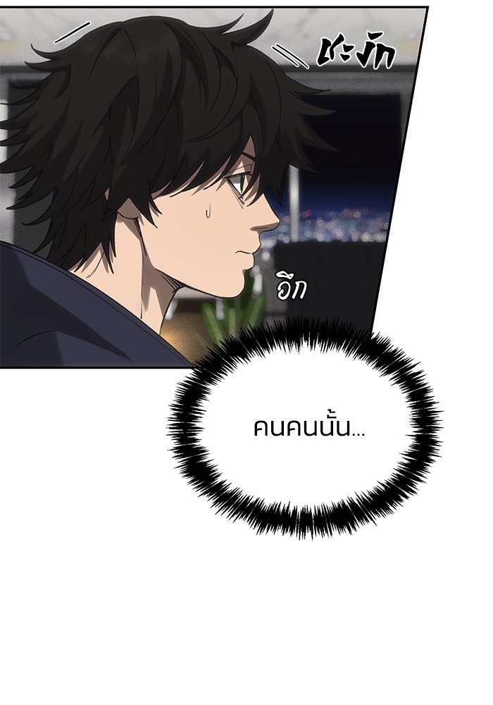 หมอผีตลาดหุ้น - หน้า 143