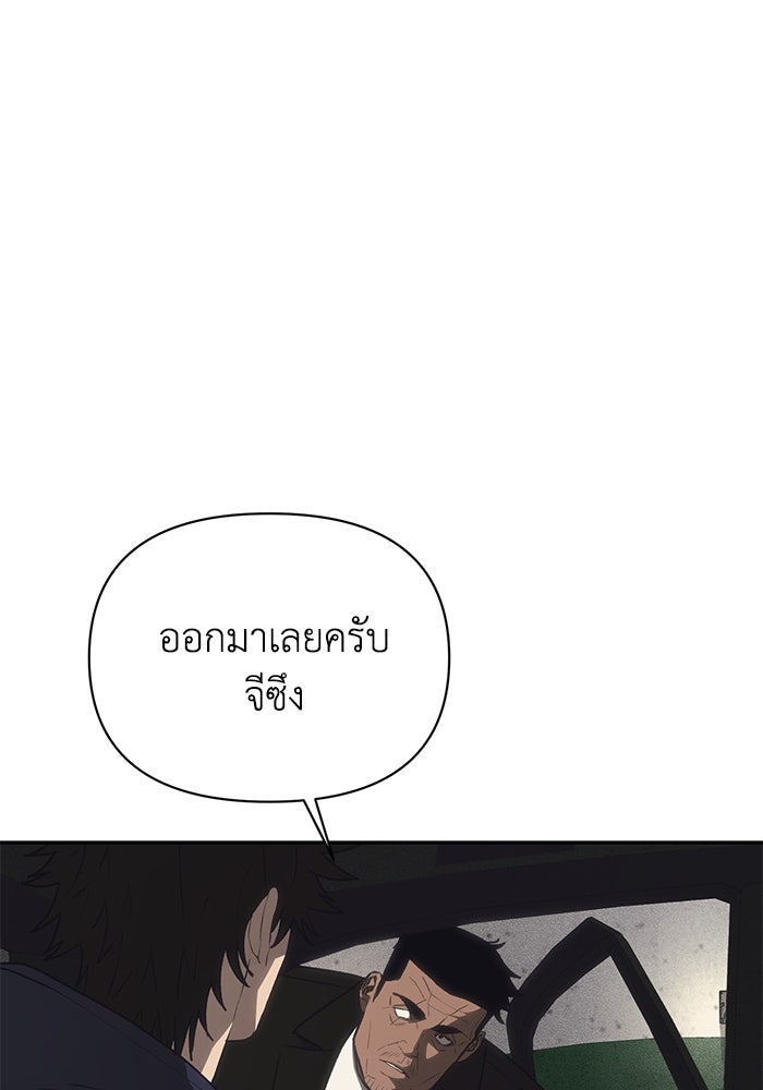 หมอผีตลาดหุ้น - หน้า 30