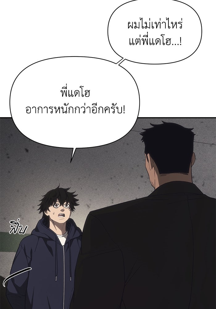 หมอผีตลาดหุ้น - หน้า 39