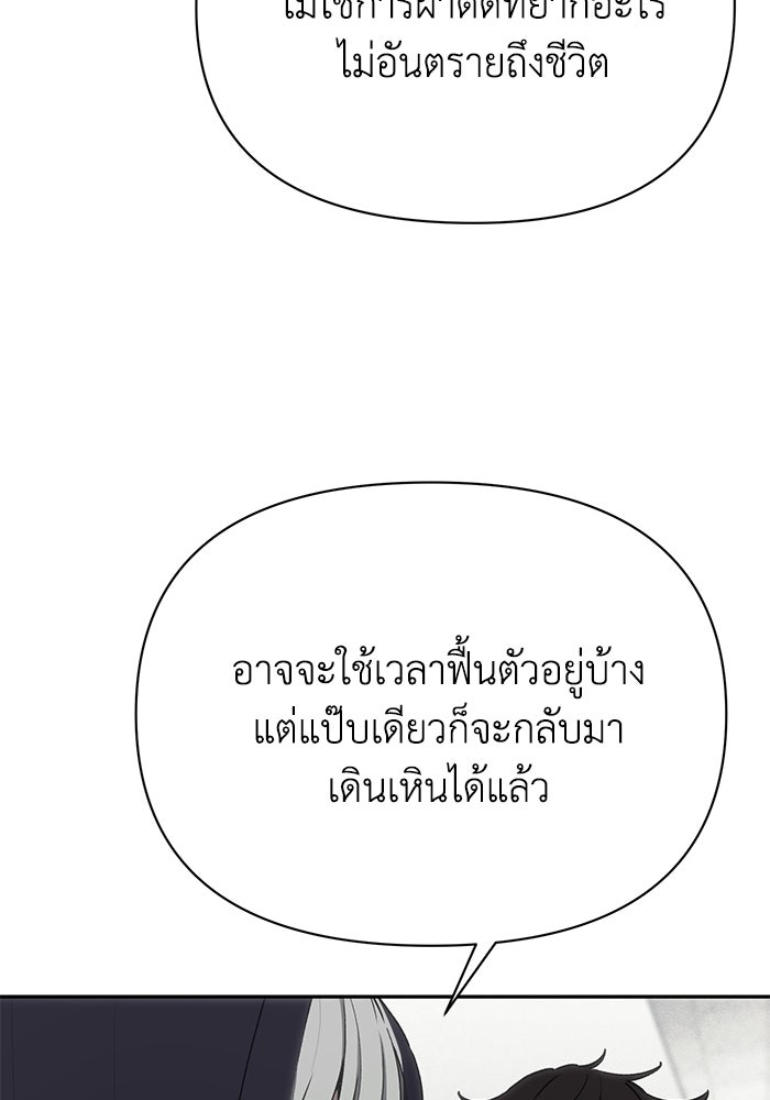 หมอผีตลาดหุ้น - หน้า 49