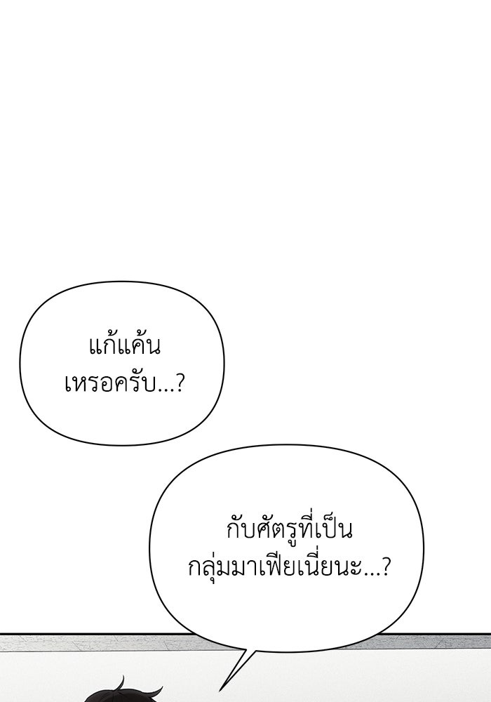 หมอผีตลาดหุ้น - หน้า 53