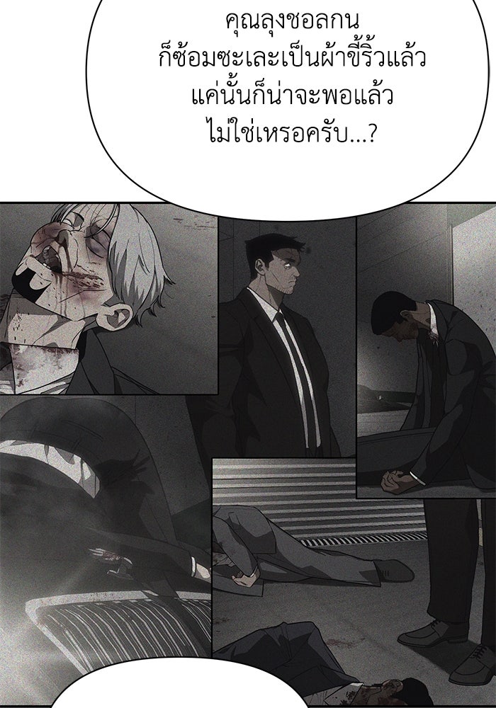 หมอผีตลาดหุ้น - หน้า 55