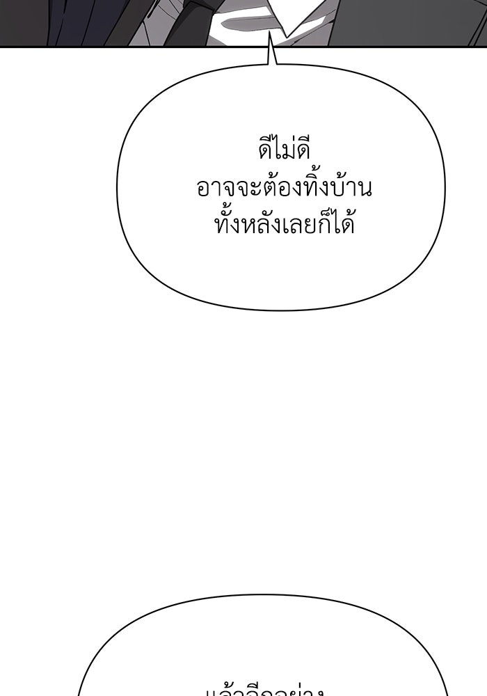 หมอผีตลาดหุ้น - หน้า 58