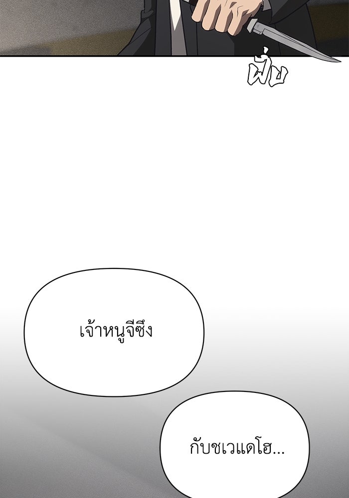 หมอผีตลาดหุ้น - หน้า 6