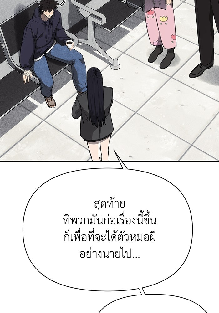 หมอผีตลาดหุ้น - หน้า 63