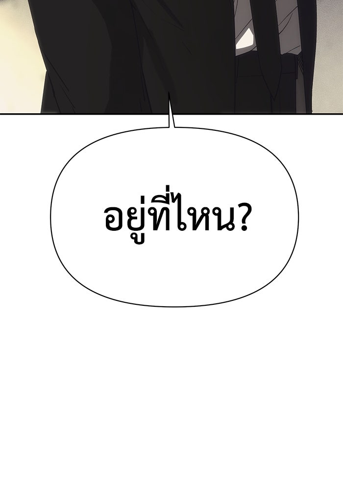 หมอผีตลาดหุ้น - หน้า 8