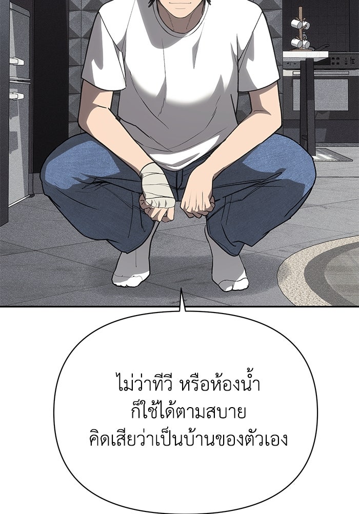 หมอผีตลาดหุ้น - หน้า 97