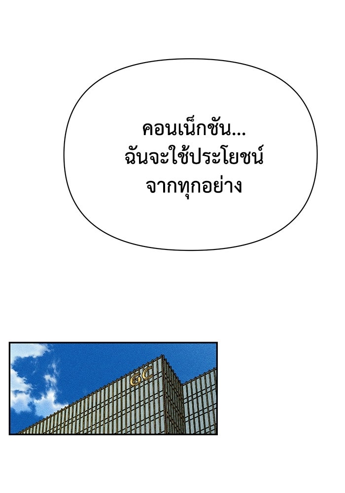 หมอผีตลาดหุ้น - หน้า 103