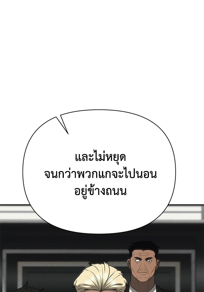 หมอผีตลาดหุ้น - หน้า 109