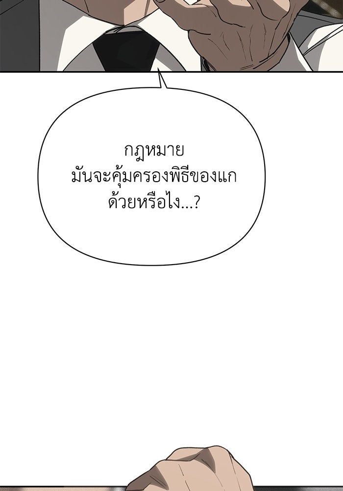 หมอผีตลาดหุ้น - หน้า 112