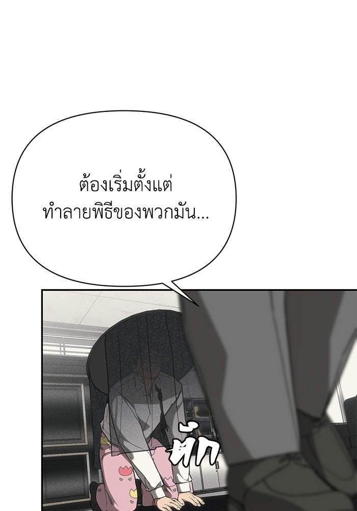 หมอผีตลาดหุ้น - หน้า 127