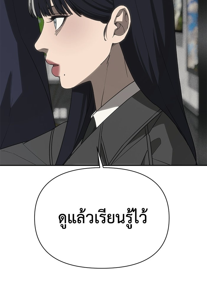 หมอผีตลาดหุ้น - หน้า 13