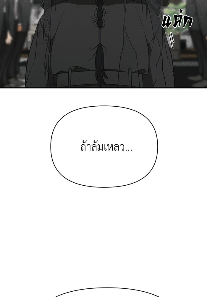 หมอผีตลาดหุ้น - หน้า 135