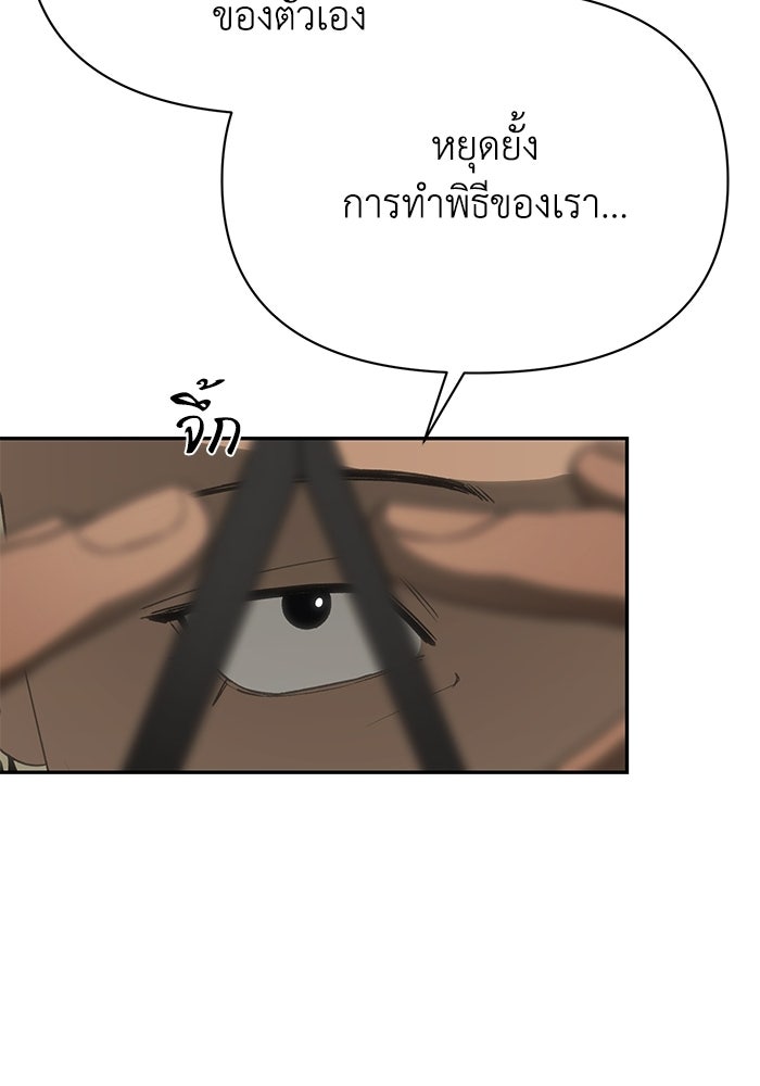 หมอผีตลาดหุ้น - หน้า 147