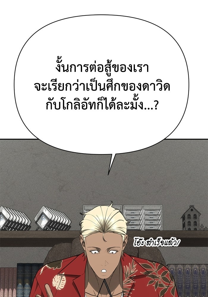 หมอผีตลาดหุ้น - หน้า 148